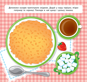 Маленький кухар — У кафе